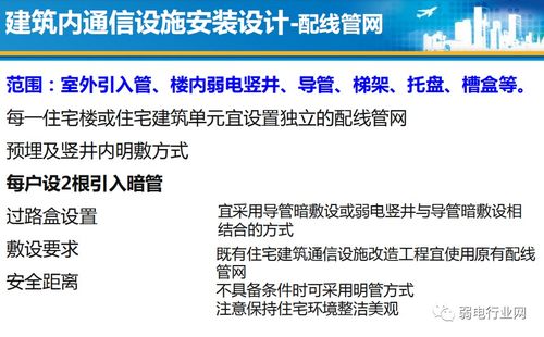 最全的住宅光纖到戶設(shè)計與施工規(guī)范 從項目策劃到實操指南