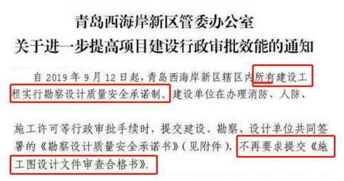 設(shè)計責任全面落地 項目取消圖審，各省市推動“誰設(shè)計誰負責”新機制