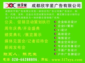 成都廣告設(shè)計與公關(guān)服務全鏈條解決方案