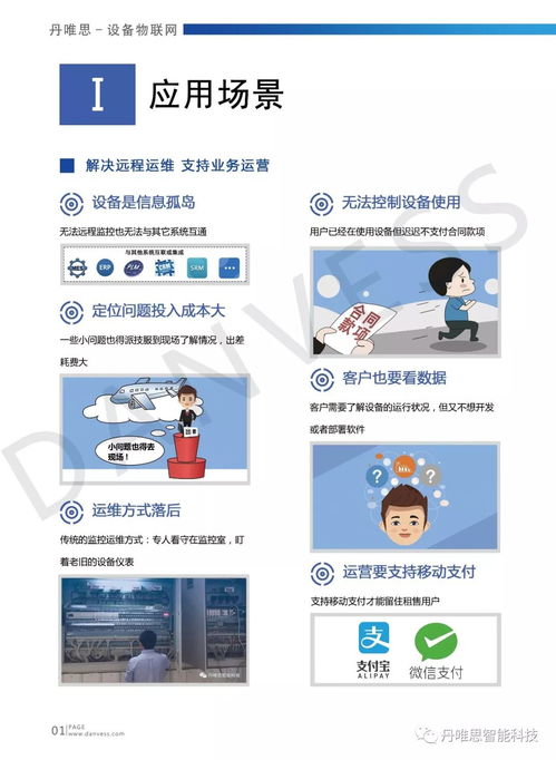 丹唯思 軟硬一體，智聯(lián)萬(wàn)物——iote 2020蘇州國(guó)際物聯(lián)網(wǎng)展精彩亮相前瞻