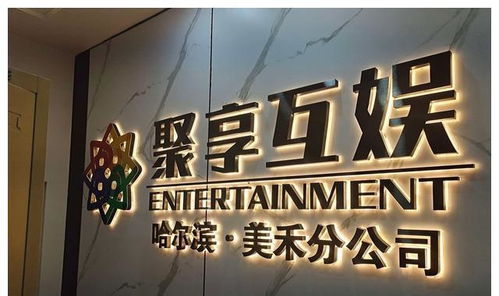 隱秘的灰色產業鏈 聚享互娛、花街互娛的亂象調查，運營可冒充女主播索取財物