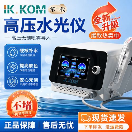 kom高壓無創(chuàng)水光儀面部注氧儀美容院專用補水美容儀 kom二代無創(chuàng)水光